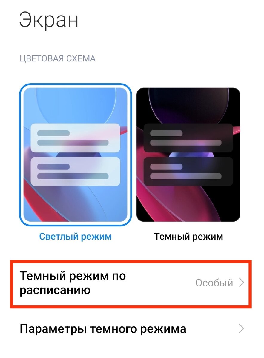 Чем так хороша тёмная тема Android смартфонов? | Строго о гаджетах | Дзен