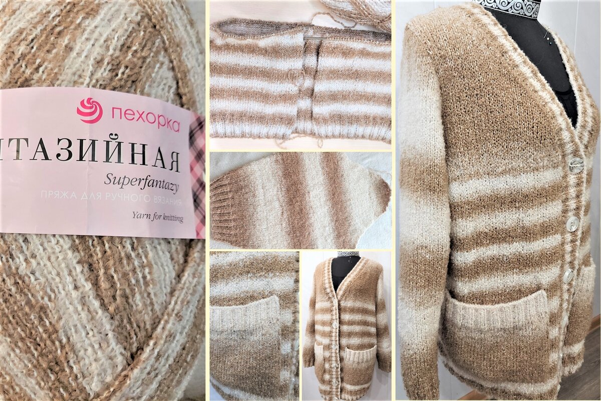 Пряжа суперфантазийная пехорка