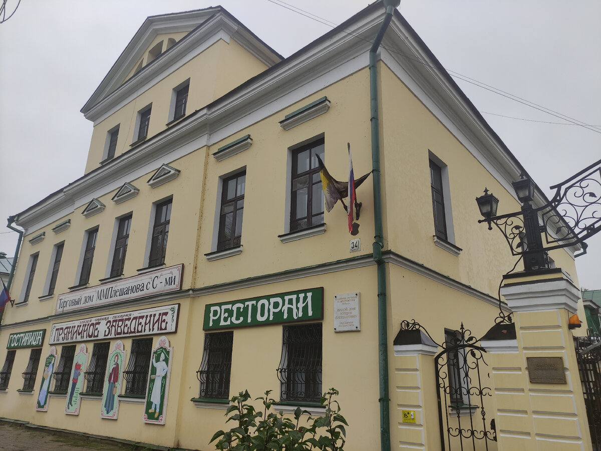 Забронировали номер в отеле-усадьбе 19 века в Ростове-Великом ...