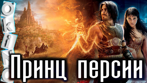 Prince Of Persia Elika Porn Порно Видео | венки-на-заказ.рф