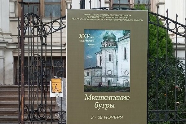 Афиша выставки. Фото vk.com/id171595316?z