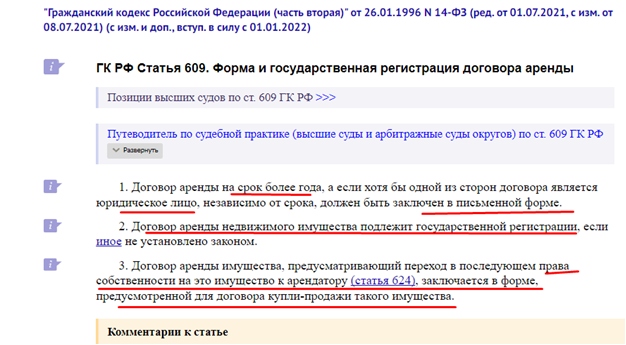 Все преимущества аренды доменного имени баранчики.рф для успешного развития Вашего бизнеса