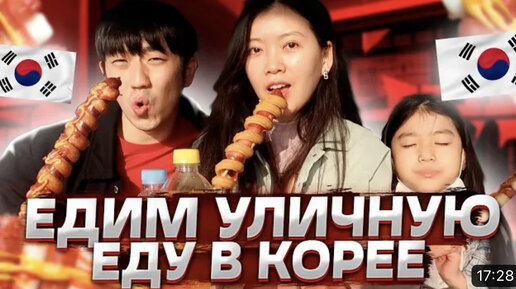 КОРЕЙСКАЯ УЛИЧНАЯ ЕДА НА БЕРЕГУ МОРЯ / МОЙ ВЫХОДНОЙ ОТ РАБОТЫ НА ЗАВОДЕ В КОРЕЕ / НИКОЛАЙ ПО-КОРЕЙСКИ