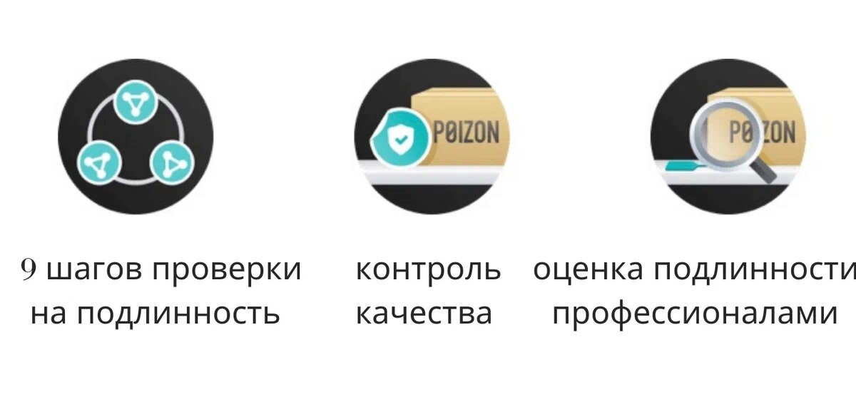 Poizon приложение