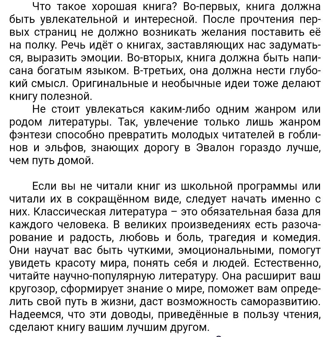 Работа с изложением в формате ОГЭ: с чего начать и как прийти к результату  | Записки юного филолога | Дзен