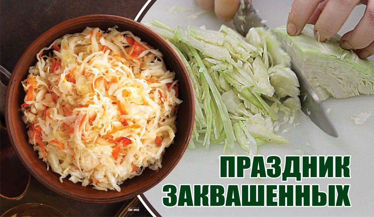 Праздник заквашенных. Иллюстрация: «Курьер.Среда»