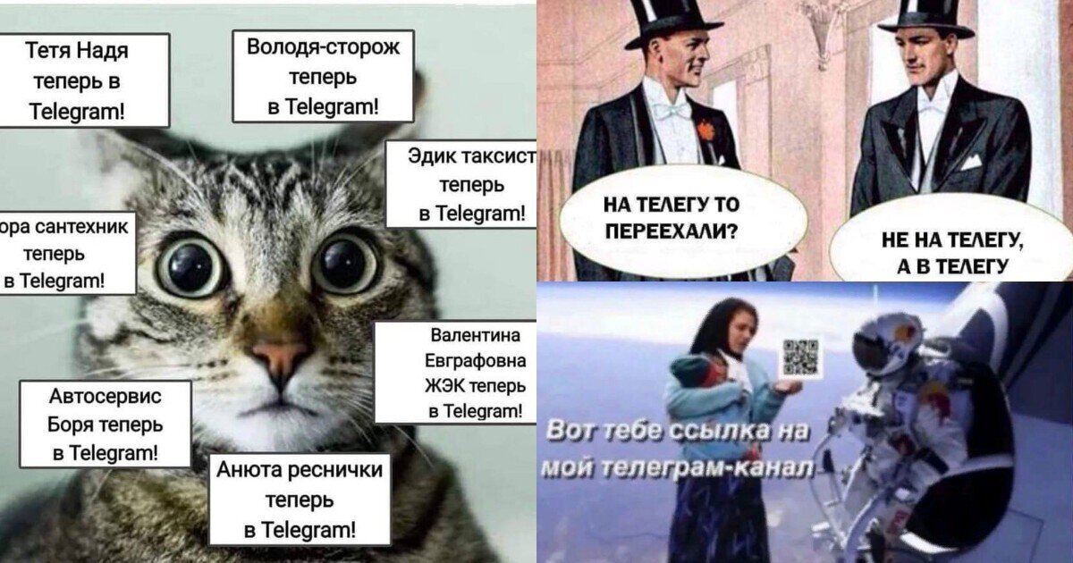 А почему ты не в телеграм?