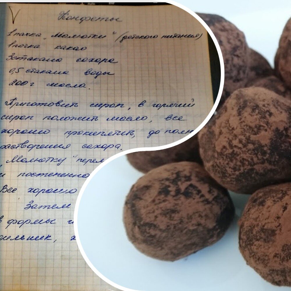 Конфеты из детского питания - пошаговый рецепт с фото на lilyhammer.ru