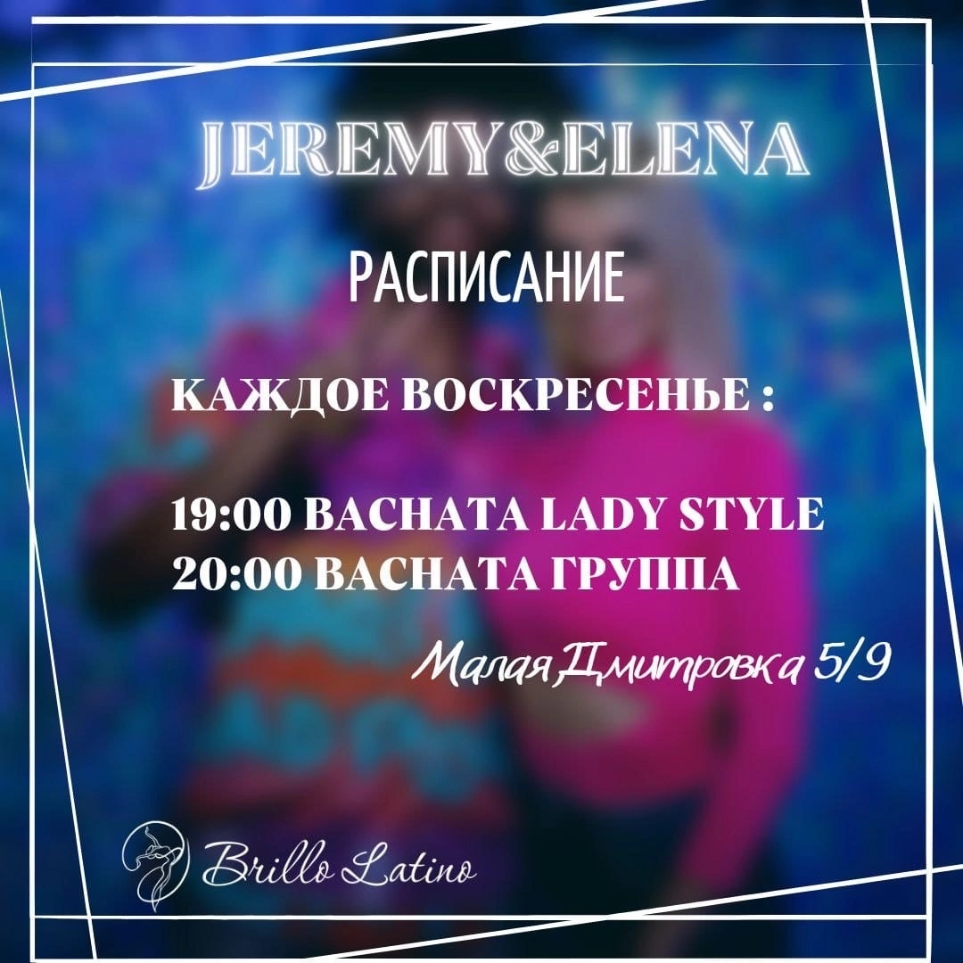 Расписание занятий 