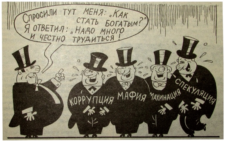 - Почему меня никто не любит? Ведь я - миллионер! Разговор со стариком.