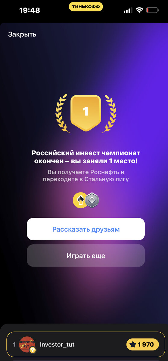 Скрин из терминала. 1 место))) Фото автора, если что