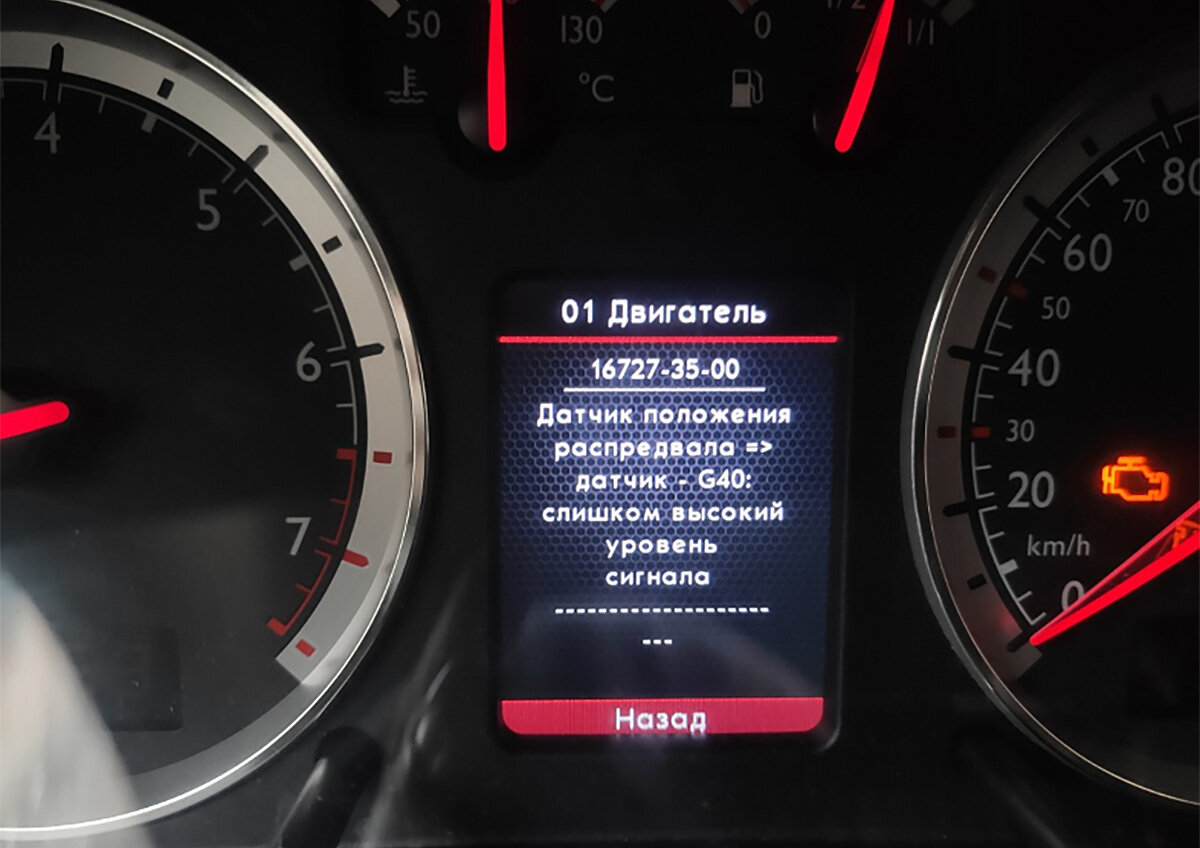    Вместо того, чтобы почистить датчик, на СТО меняют деталь a.feshin@5koleso.ru