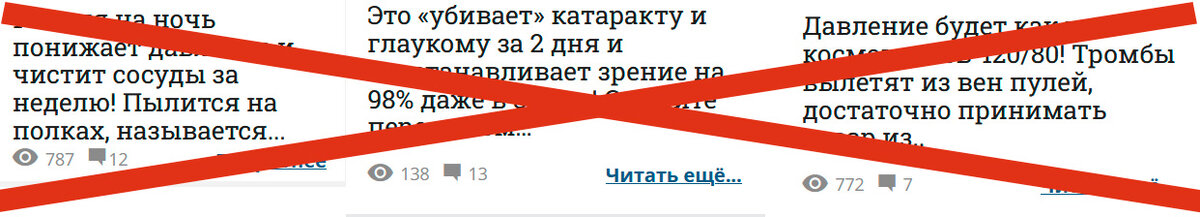 Рекламные заголовки