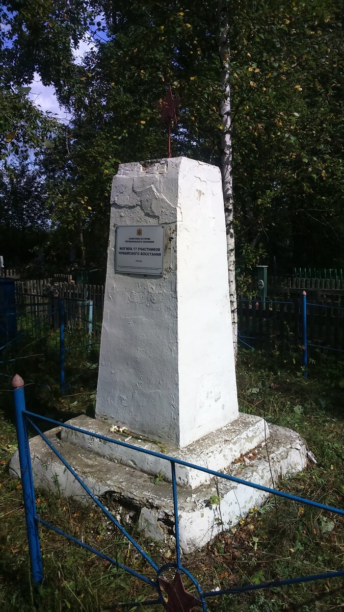 Второй памятник. Фото автора