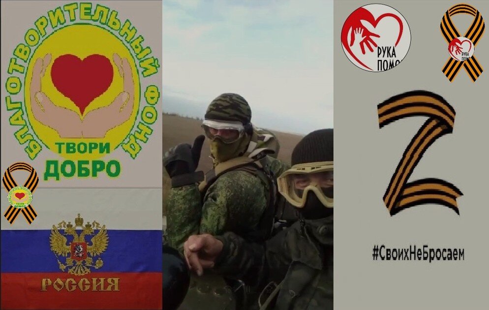 Фото БФ "Твори Добро"