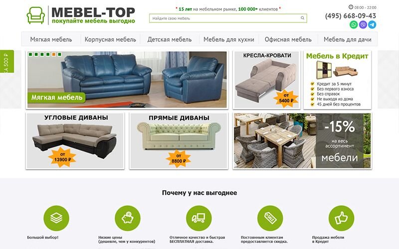 mebelniy37.ru – купить мебель в один клик с доставкой по Иванову!