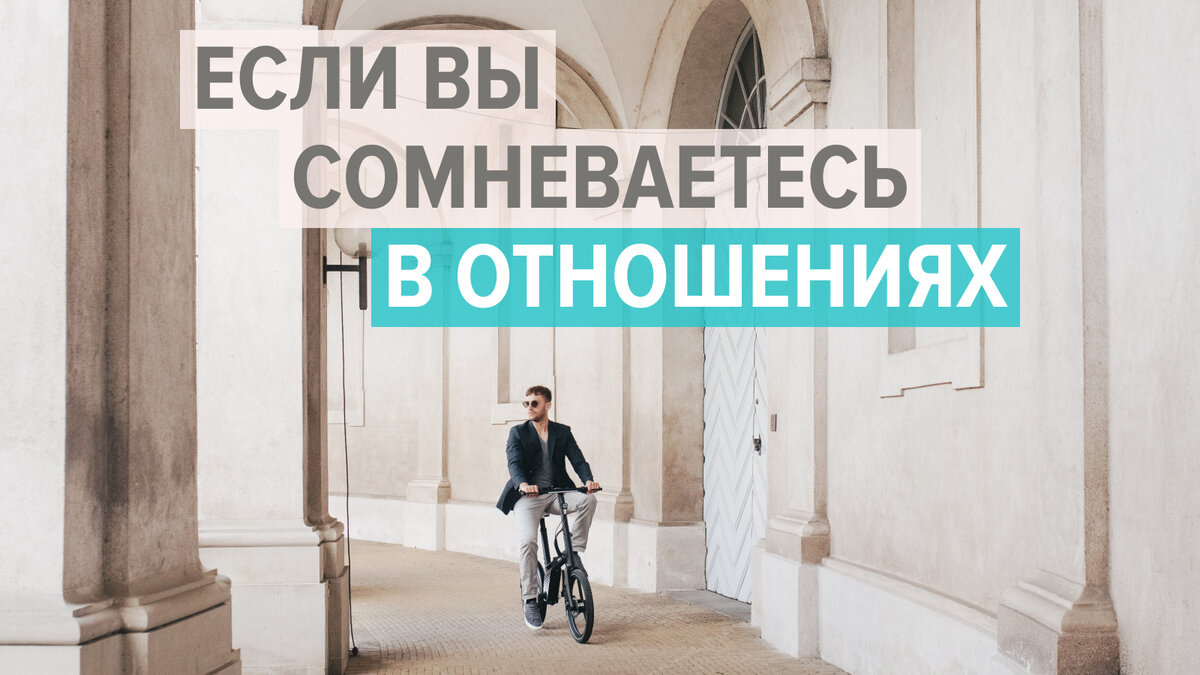 Почему я сомневаюсь в его чувствах? | Квантовая трансформация МАК | Дзен