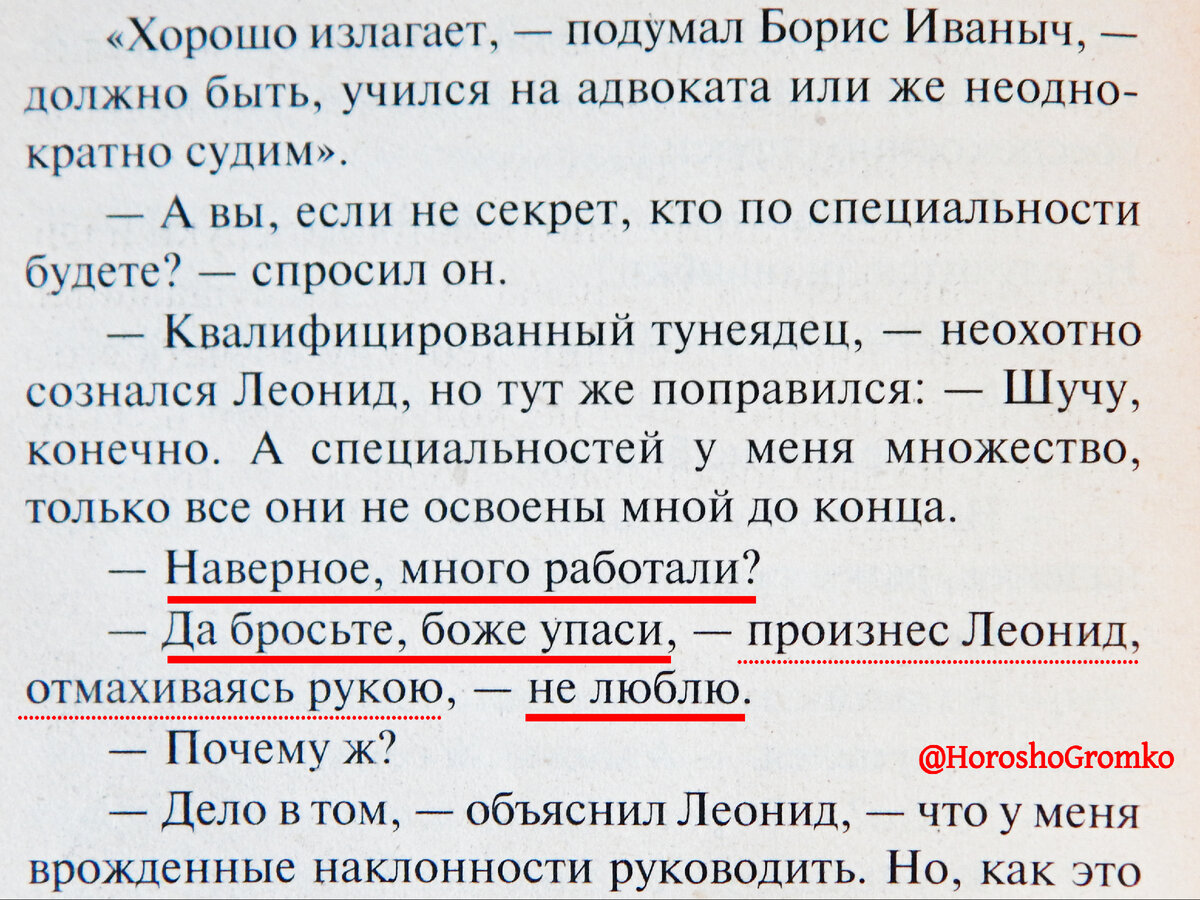 Моя новая любимая цитата про работу | Хорошо. Громко. | Дзен