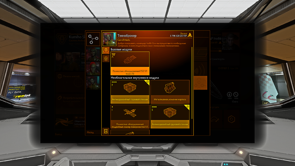 Выбираем техноброкера, тут еще можно взять заодно и новый двигатель FSD