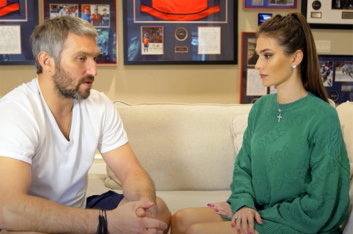    Александр Овечкин и Анастасия Шубская.