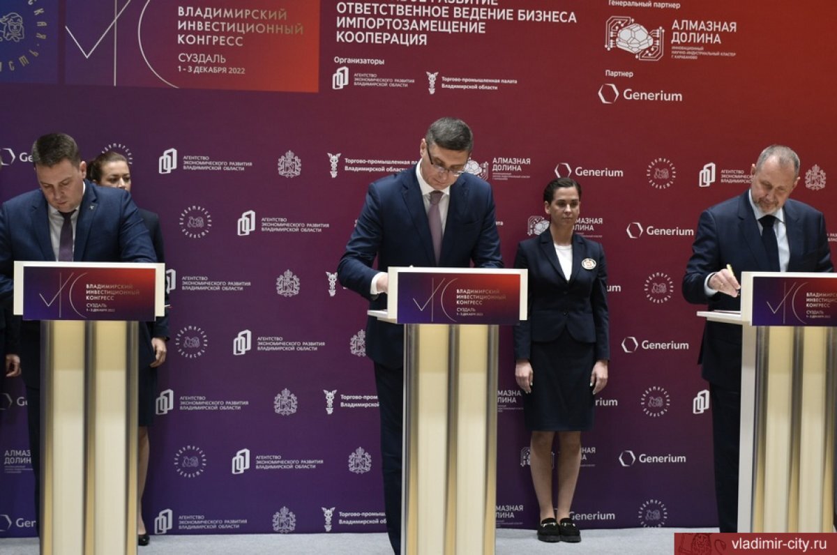    Авдеев прокомментировал итоги Владимирского инвестиционного конгресса