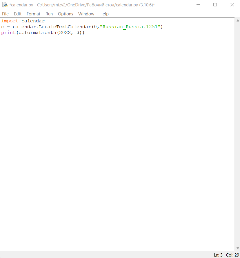 наш код в IDE Python