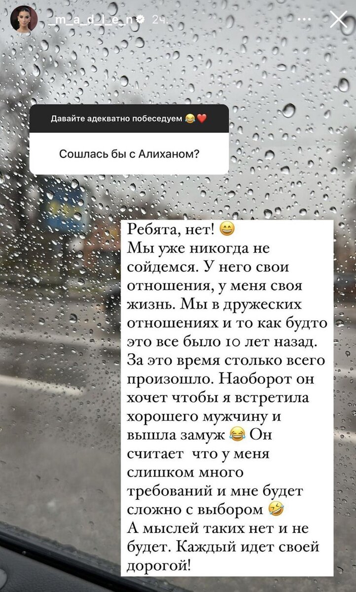    Stories Мадлен:instagram.com/_m_a_d_l_e_n