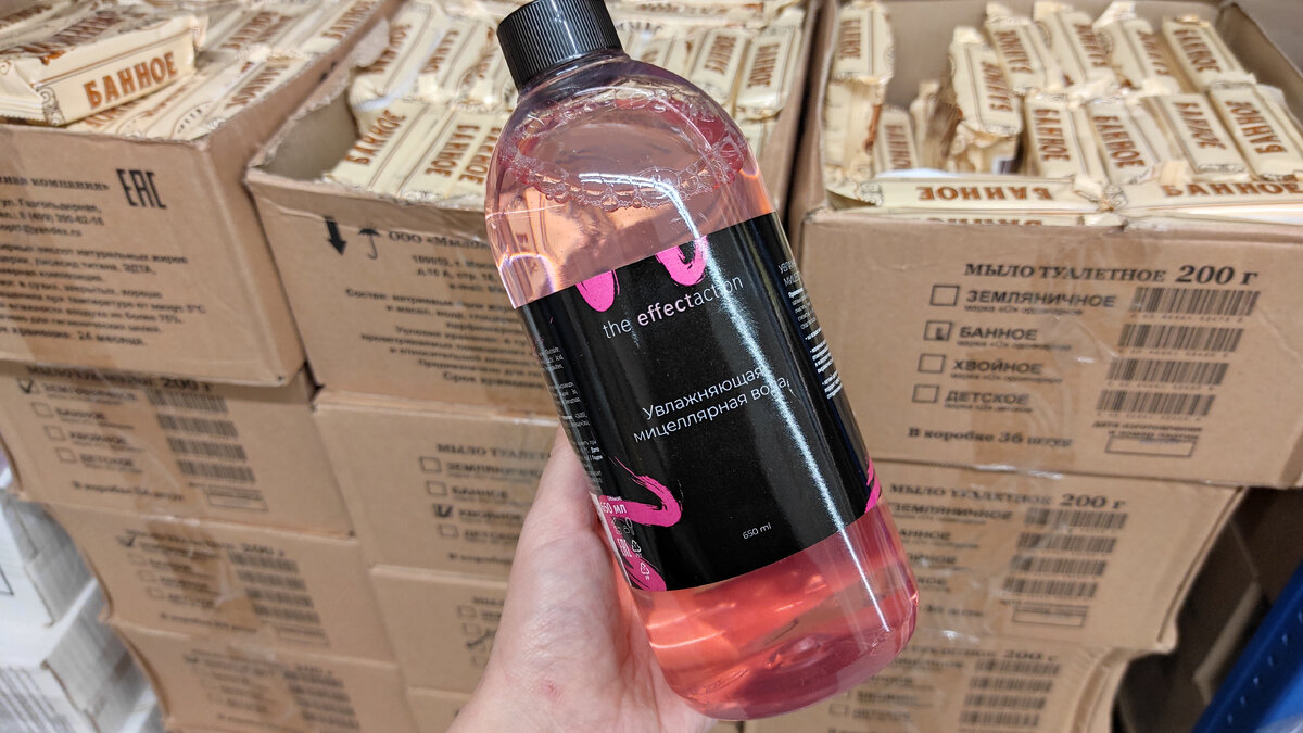 "The Effectaction". Увлажняющая мицеллярная вода. Объём: 650 мл. Цена: 96,48 р.