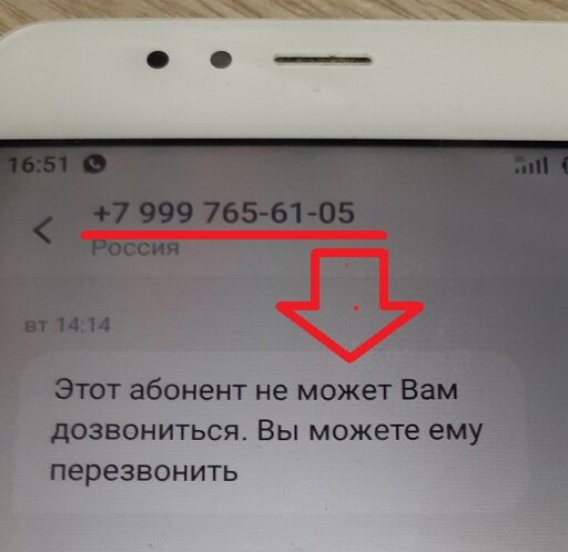 Смс с неизвестного мне номера +7 999 765 61 05