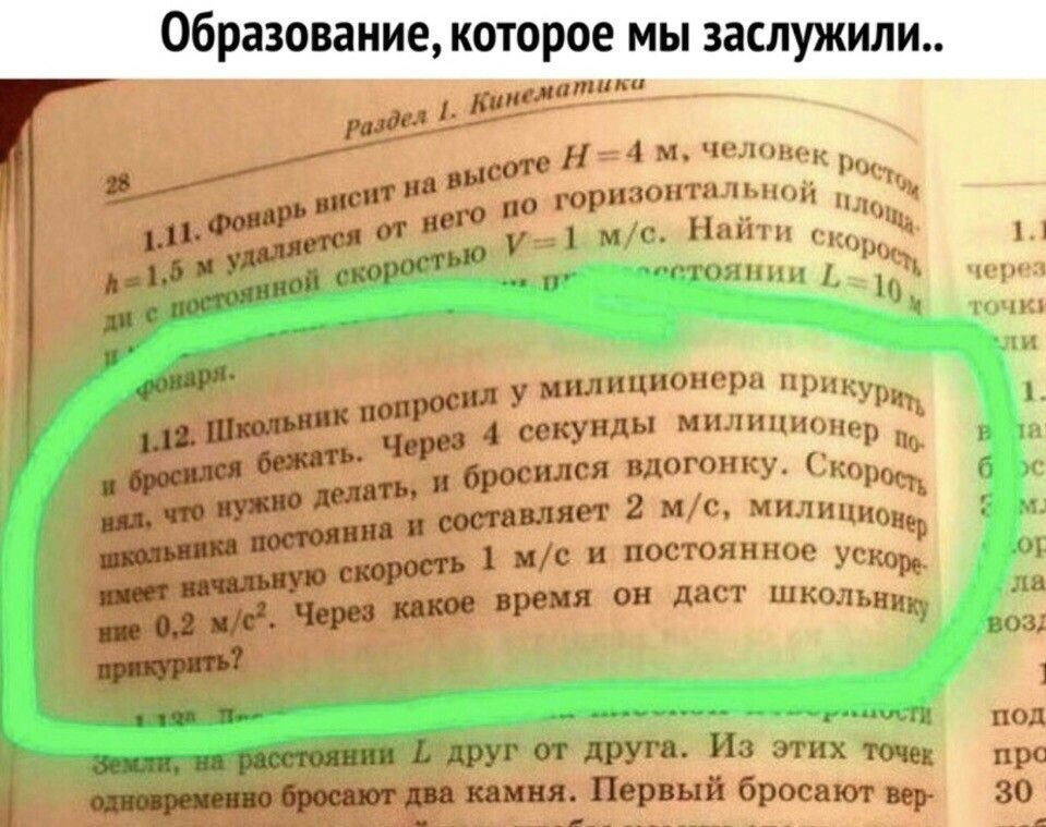 Бомбы и колючая проволока в немецких учебниках