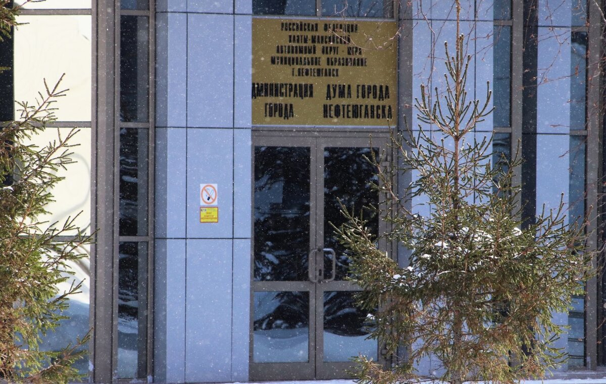    Общественники Нефтеюганска одобрили дефицитный бюджета города на следующий год