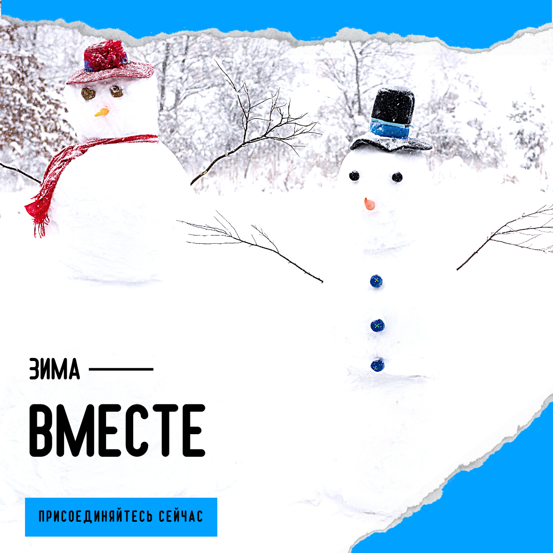 Зимние программы тренировок. Я знаю, как сделать лучше.