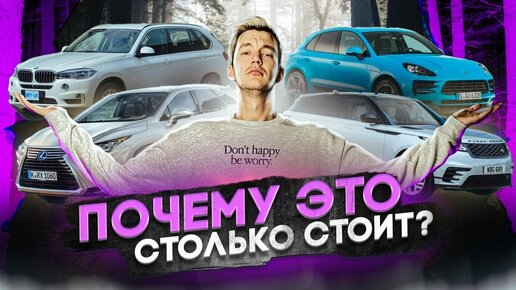 Асафьев стас подбор авто