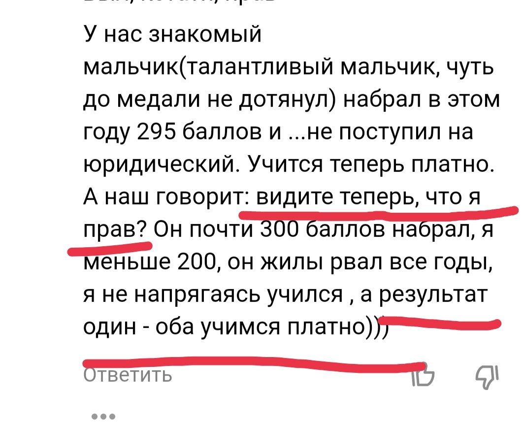 Комментарий читательницы. Скриншот.