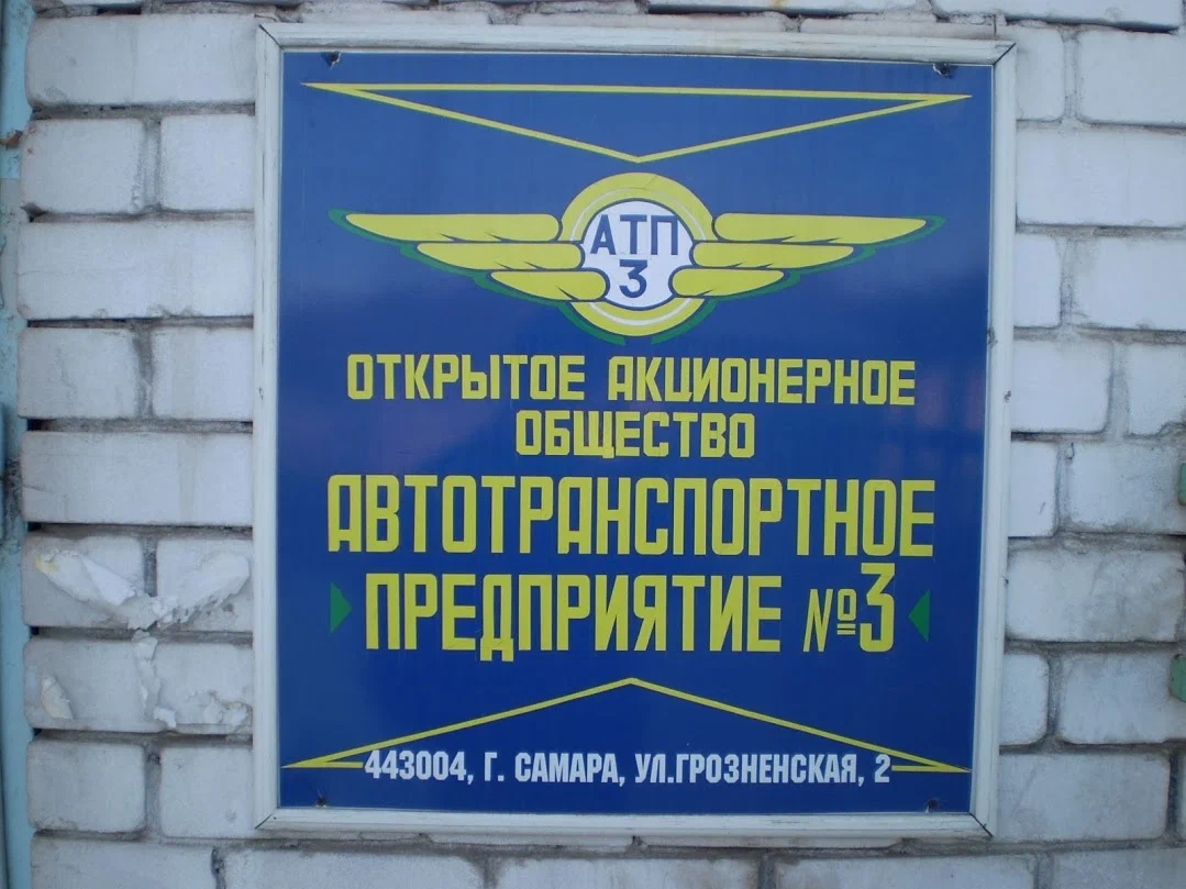 Фото: https://vk.com/bus63ru