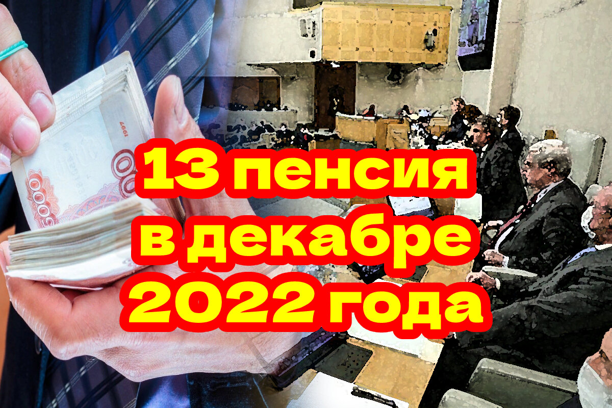 13 пенсия военным пенсионерам: какая перспектива в 2022 году?