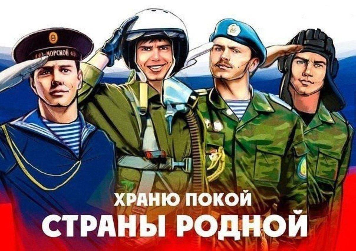 Народ защитник. День Вооруженных сил России. Российская армия плакат. День создания Вооруженных сил. День Вооруженных сил России 7 мая