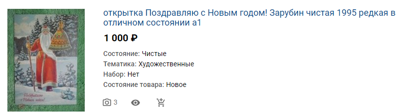 Иллюстрированный каталог открыток с видами Москвы и Нижнего Новгорода