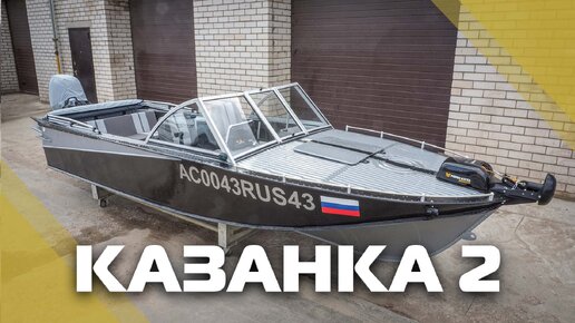 Помогите выбрать мотор для лодки Казанка-М.
