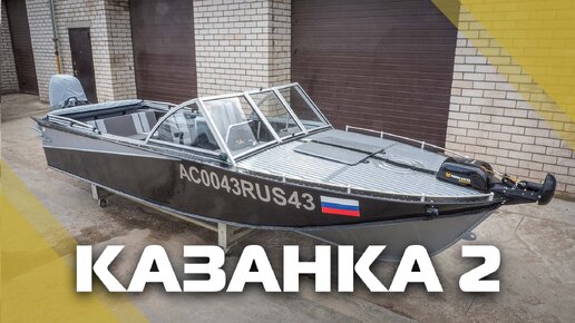 - Казанка5м - дуги и ходовой тент -- Форум водномоторников.