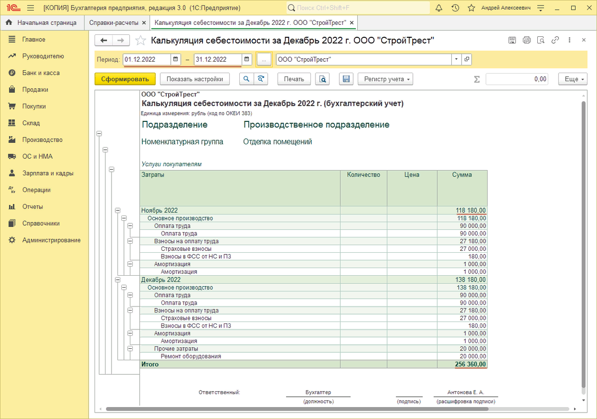 сертификат 1с профессионал бухгалтерия 8. 1с 8 оригинал получен. интерфейс программы 1с бухгалтерия 8. экзамен 1с профессионал. 1с логотип.