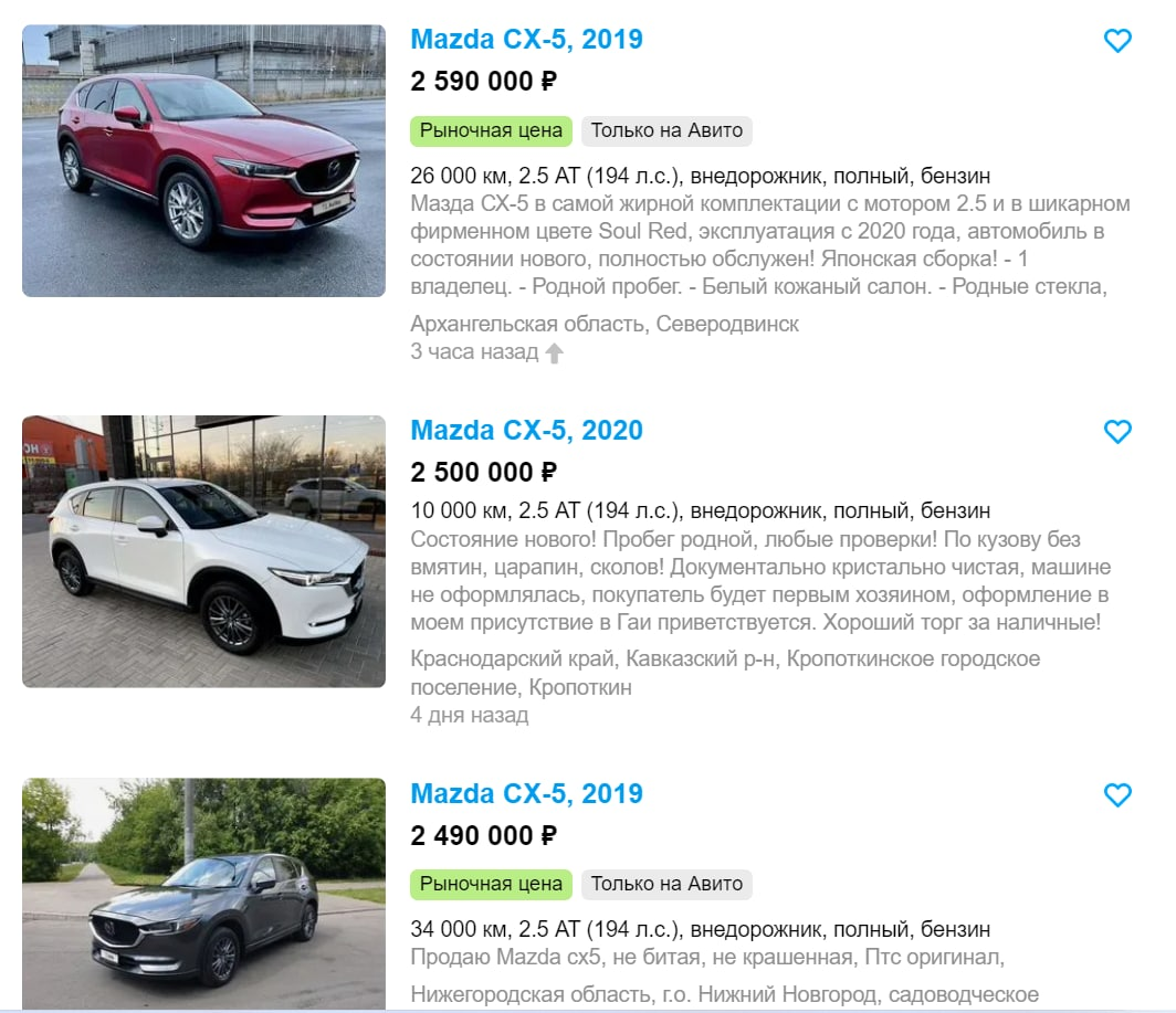 Сравниваем цены на автомобили в России и в Армении. Mazda CX-5. ШОК! |  Директор дзена | Дзен