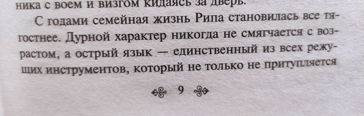 Фото автора 