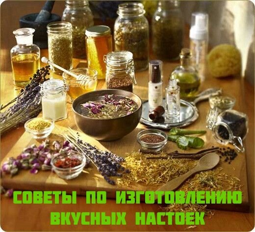 Советы по изготовлению вкусных настоек на самогоне