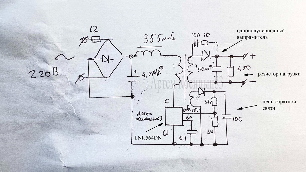 Как устроено и работает зарядное устройство на микросхеме LNK564DN |  Электронные схемы | Дзен