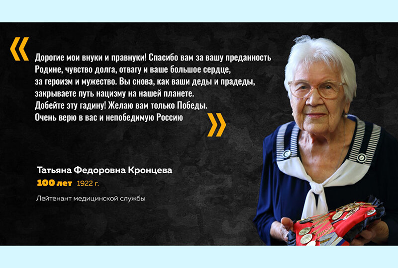 Ветераны ВОВ участникам СВО  📷
