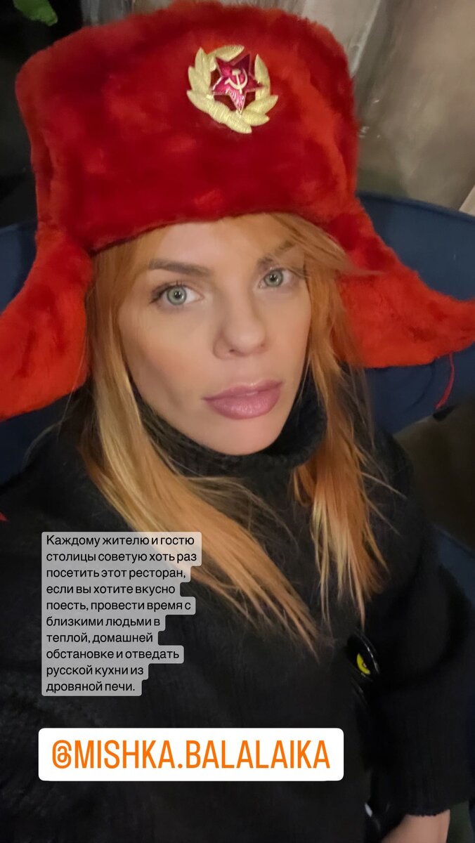    Анастасия Стоцкая примерила шапку-ушанку в русском ресторанеСоцсети Анастасии Стоцкой