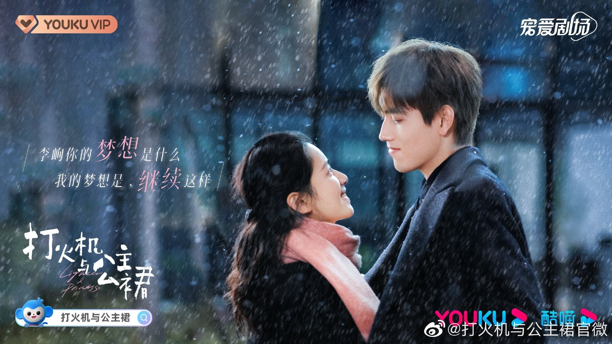 зажигалка и платье принцессы дорама. зажигалка и платье принцессы дорам. зажигалка и платье принцессы дорам. заводила и принцесса сериал 2022 дорама. зажигалка и платье принцессы дорама.