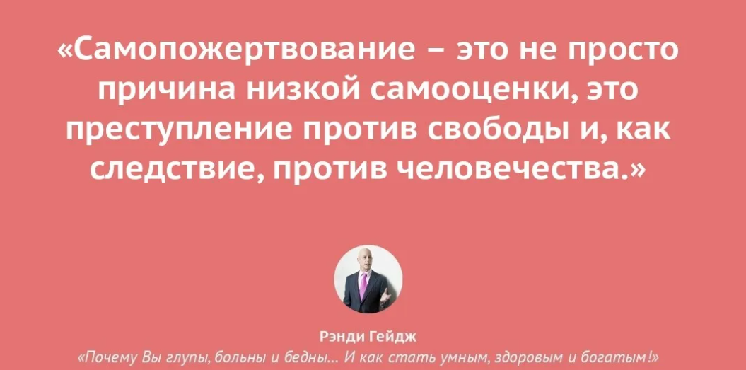 Человек способный на самопожертвование. Самопожертвование это. Цитаты про самопожертвование. Цитаты про самопожертвование ради любви. Понятие самопожертвование.