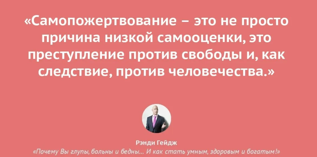 Объясните слово самопожертвование. Самопожертвование это. Цитаты про самопожертвование. Цитаты про самопожертвование ради любви. Самопожертвование это простыми словами.